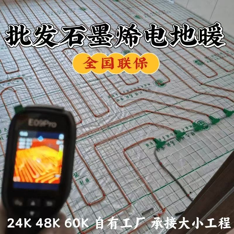 普洱 石墨烯电地暖公司哪家好？合理报价深度解析
